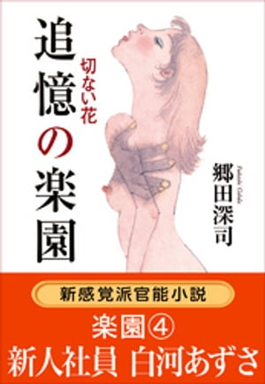 ŷKoboŻҽҥȥ㤨ɲγڱࡡڤʤ֡ڱ4ҰŻҽҡ[ Ŀ ]פβǤʤ110ߤˤʤޤ