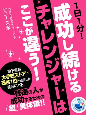 ＜p＞“普通のマッサージ屋さん”から＜br /＞ “ブランディング・コンサルタント”“独立開業コンサルタント”＜br /＞ に転身し成功を収めている著者が、＜br /＞ 普通の人がコンサルタントとして成功するためのノウハウを、＜br /＞ 細部にいたるまで惜しみなく伝授。＜br /＞ 「起業して成功したい」＜br /＞ 「キャリアアップしたい」＜br /＞ 全てのチャレンジャーへ。＜/p＞画面が切り替わりますので、しばらくお待ち下さい。 ※ご購入は、楽天kobo商品ページからお願いします。※切り替わらない場合は、こちら をクリックして下さい。 ※このページからは注文できません。