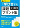 週イチからできる『学び合い』中１数学課題プリント集