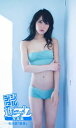 <デジタル週プレ写真集> 石川恋「変身」【電子書籍】[ 石川...