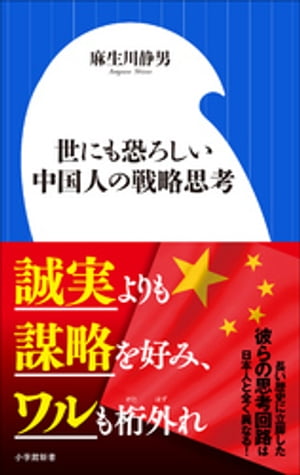 麻生川静男