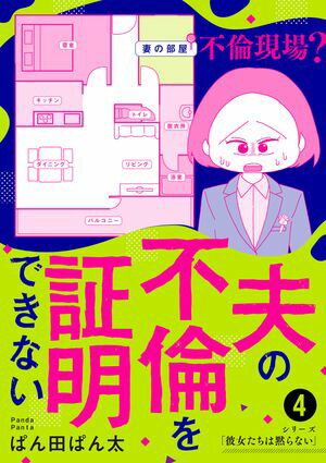 ぱん田ぱん太