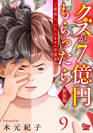 ŷKoboŻҽҥȥ㤨֤֤ޤII7ߤä9ˡŻҽҡ[ ڸ ]פβǤʤ165ߤˤʤޤ