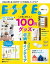 本当に使える100円グッズで収納＆インテリア