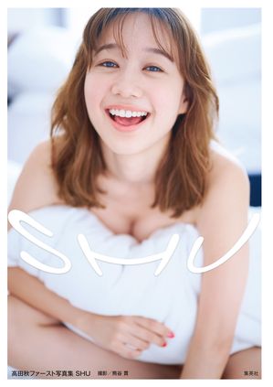 高田秋ファースト写真集「SHU」