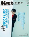 Men’s PREPPY 2017年12月号【電子書籍】