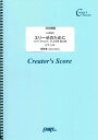 エリーゼのために ピアノ かんたん ドレミ付き 初心者／ベートーヴェン(Beethoven) (LCS424) クリエイターズ スコア 【電子書籍】 piano.tokyo