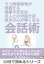 うつ病経験者が実践する、情緒不安定な友人との対話方法。～相手の心が軽くなる会話術～