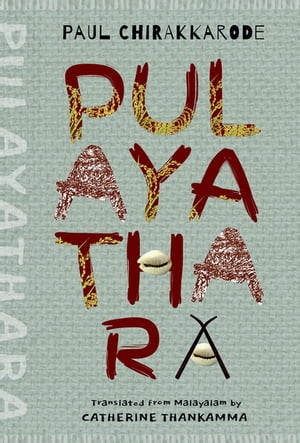 Pulayathara