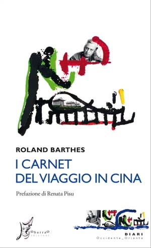 I carnet del viaggio in Cina【電子書籍】[ Roland Barthes ]