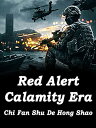 ŷKoboŻҽҥȥ㤨Red Alert: Calamity Era Volume 10Żҽҡ[ Chi FanShuDeHongShao ]פβǤʤ667ߤˤʤޤ