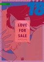 楽天楽天Kobo電子書籍ストアLOVE FOR SALE ～俺様のお値段～ 分冊版18【電子書籍】[ 内田春菊 ]