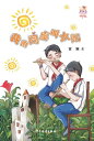 My Deskmate is Called Sun【電子書籍】[ Jia