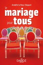 Le mariage pour tous【電子書籍】[ Armelle 