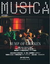 MUSICA 2022年4月号【電子書籍】