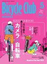 Bicycle Club 2024年5月号【電子書籍】