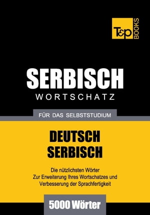 Deutsch-Serbischer Wortschatz für das Selbststudium - 5000 Wörter