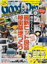 GoodsPress 2024年10月号【電子書籍】