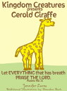 Kingdom Creatures presents Gerold Giraffe【電