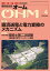 OHM2022年4月号【電子書籍】[ OHM編集部 ]