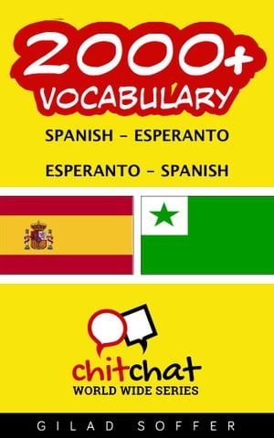 2000+ Vocabulary Spanish - Esperanto【電子書籍】[ Gilad Soffer ]
