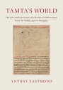 Tamta 039 s World The Life and Encounters of a Medieval Noblewoman from the Middle East to Mongolia【電子書籍】 Antony Eastmond
