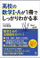 高校の数学I・Aが1冊でしっかりわかる本