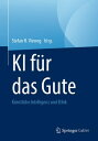 KI f?r das Gute K?nstliche Intelligenz und Ethik【電子書籍】(3)