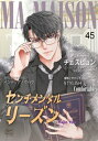 ＜p＞昔、恋人から別れ際に「お前とヤってもつまんない」言われた衝撃で＜br /＞ 不能になってしまったチェ スヒョン。＜br /＞ どんなに努力をしても治る気配がないため、＜br /＞ 攻めから受けへポジション転向することを決心する。＜br /＞ 新しい恋人を探すためにいろんな会社を転々としたが見つからない。＜br /＞ ラッキーセブンを信じて入社した12社目でも恋人探しに失敗。＜br /＞ 契約更新の時、会社は更新要求をしたが、スヒョンにとっては会社にい続ける理由がないので＜br /＞ 「契約を更新しません」と言った瞬間！！目の前に理想の男が現れた！その名はソムン テヒ！＜/p＞画面が切り替わりますので、しばらくお待ち下さい。 ※ご購入は、楽天kobo商品ページからお願いします。※切り替わらない場合は、こちら をクリックして下さい。 ※このページからは注文できません。