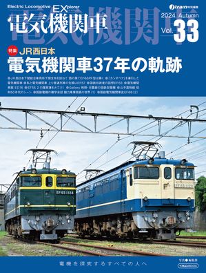 楽天市場】電気機関車exの通販 楽天市場】電気機関車exの通販