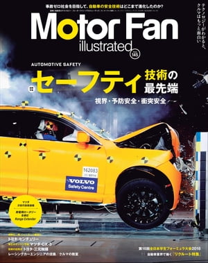 Motor Fan illustrated Vol.145【電子書籍】[ 三栄書房 ]