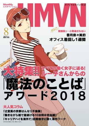 2DK、Gペン、目覚まし時計。『Monthly ヒモチベーション』【電子書籍】[ 大沢やよい ]