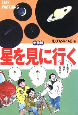 えびなみつる