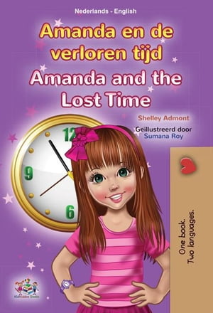 Amanda en de verloren tijd Amanda and the Lost Time Dutch English Bilingual Edition【電子書籍】[ Shelley Admont ]