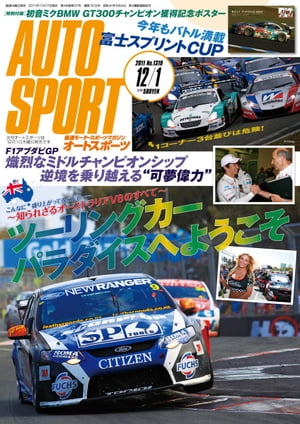 AUTOSPORT　No.1319