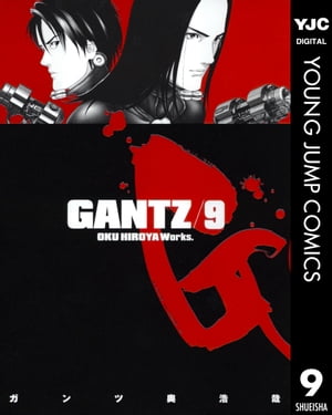 ガンツ 漫画 GANTZ 9【電子書籍】[ 奥浩哉 ]