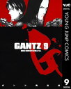 ガンツ 漫画 GANTZ 9【電子書籍】[ 奥浩哉 ]