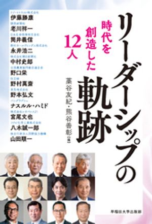 藁谷 友紀