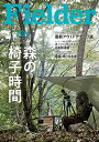 Fielder vol.60【電子書籍】 Fielder編集部