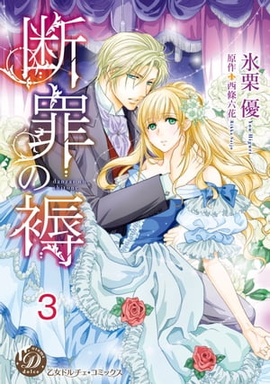 Ǻʬǡ3Żҽҡ[ ɹͥ ]