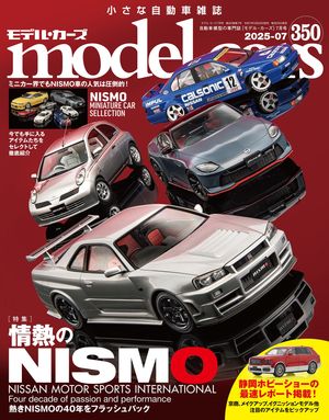 model cars (モデル・カーズ)