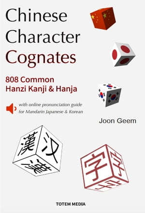 Chinese Character Cognates