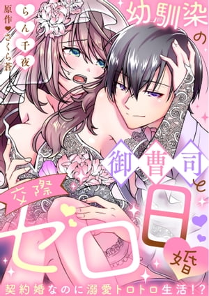さくら蒼