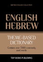 Theme-based dictionary British English-Hebrew - 7000 words【電子書籍】 Andrey Taranov