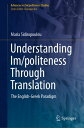 Understanding Im/politeness Through Translation The English-Greek Paradigm【電子書籍】[ Maria Sidiropoulou ]