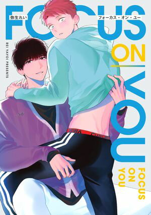 リトルローズハウスへようこそ （H＆C　Comics　ihr　HertZシリーズ311） [ 幸田みう ]