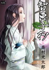 智恵子抄【電子書籍】[ 高村光太郎 ]