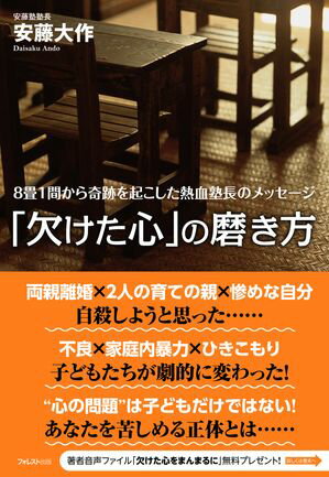 安藤大作