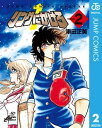 リングにかけろ1 2【電子書籍】 車田正美