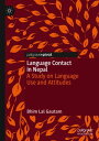 Language Contact in Nepal A Study on Language Use and Attitudes【電子書籍】 Bhim Lal Gautam